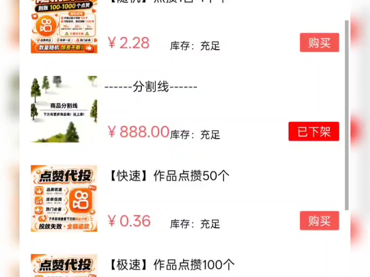 爱不释手的网站,游戏代打,抖音,快手快速涨粉