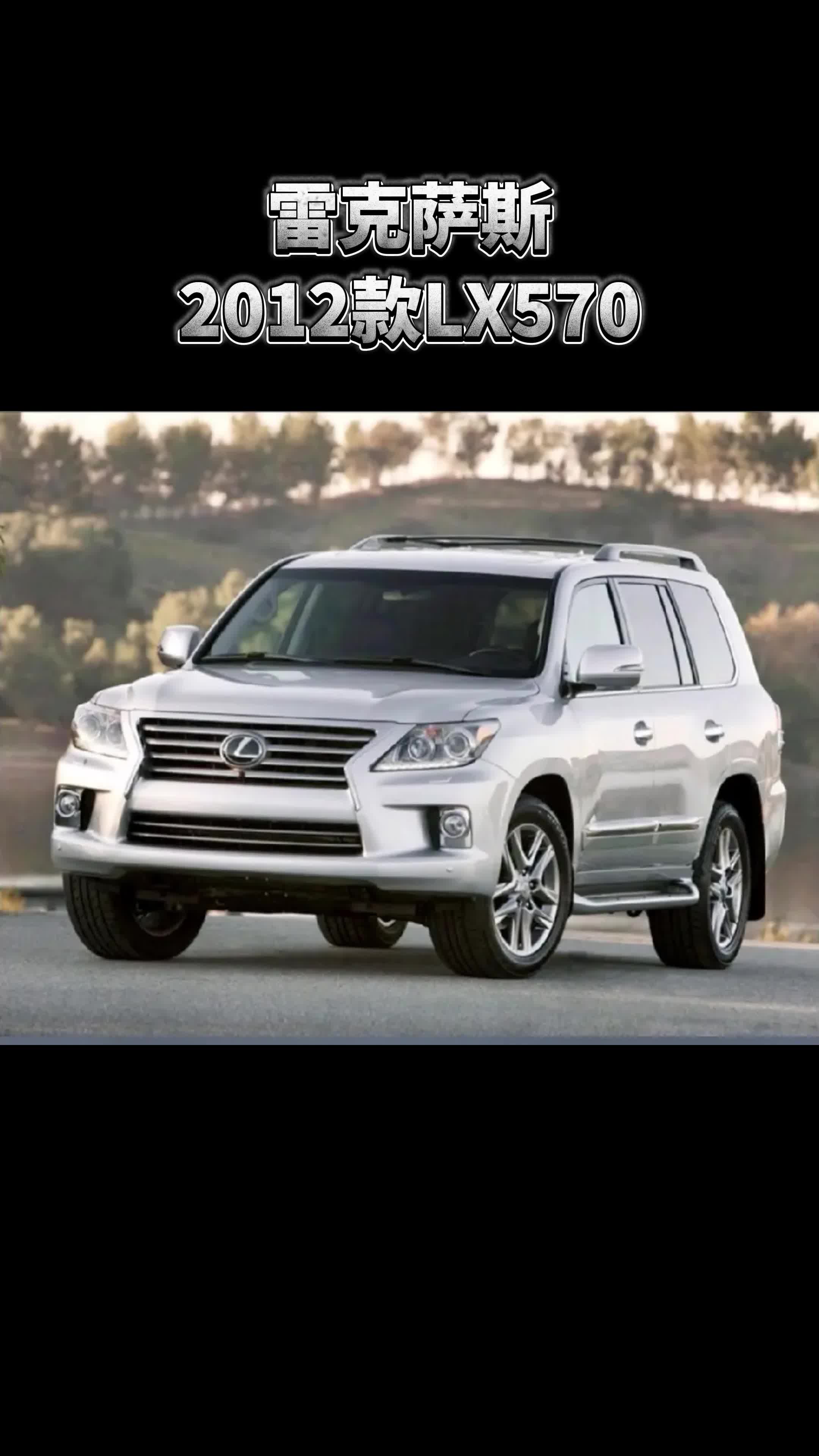 lx570换代图片