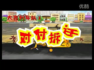 大吉利车队1哔哩哔哩bilibili