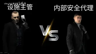 Download Video: 【论战】设施主管VS内部安全代理