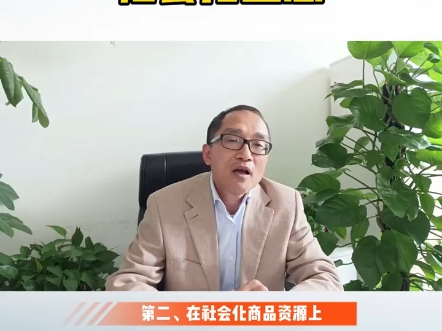 阿里商业创新如何支撑社会化生态?#商业创新 #数字化转型 #产业互联网哔哩哔哩bilibili