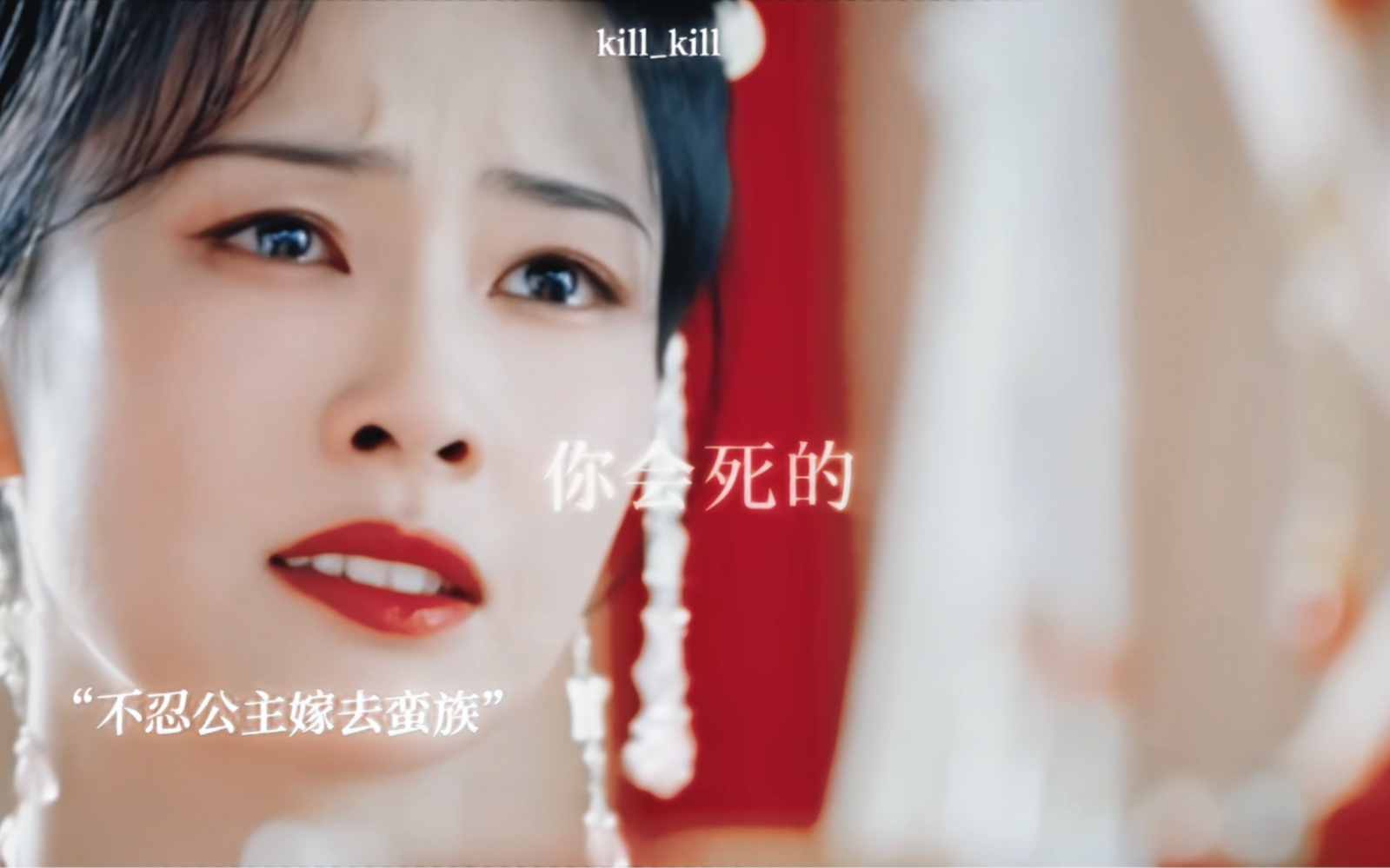 芷宁|“我终究,是大秦的公主.”哔哩哔哩bilibili