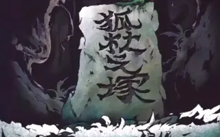 巷说百物语 哔哩哔哩 Bilibili