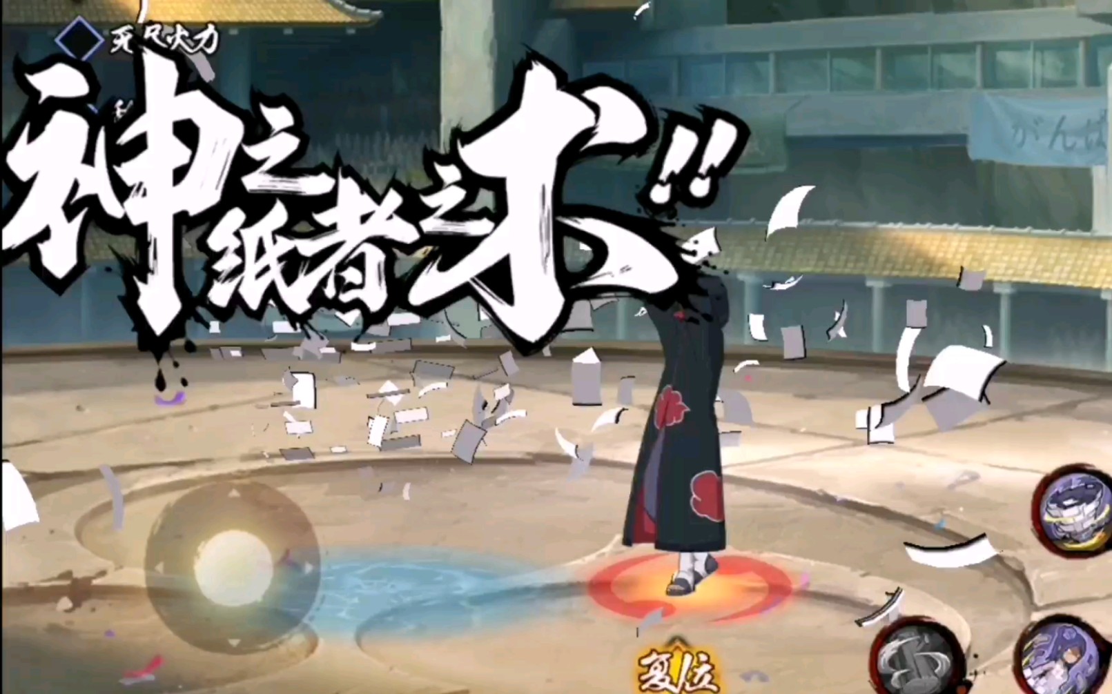 【火影忍者手游】极简还原:阿飞vs小南_哔哩哔哩 (゜-゜)つロ 干杯