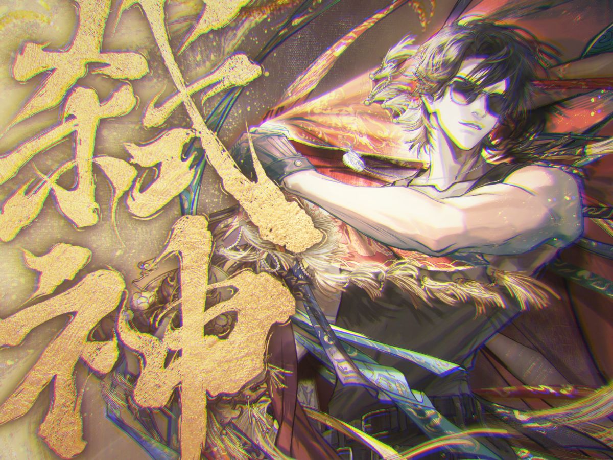 Cifer【原创】黑瞎子《弑神》(盗墓笔记·王母鬼宴官方推广曲)-顺走某只狐狸-意义-哔哩哔哩视频