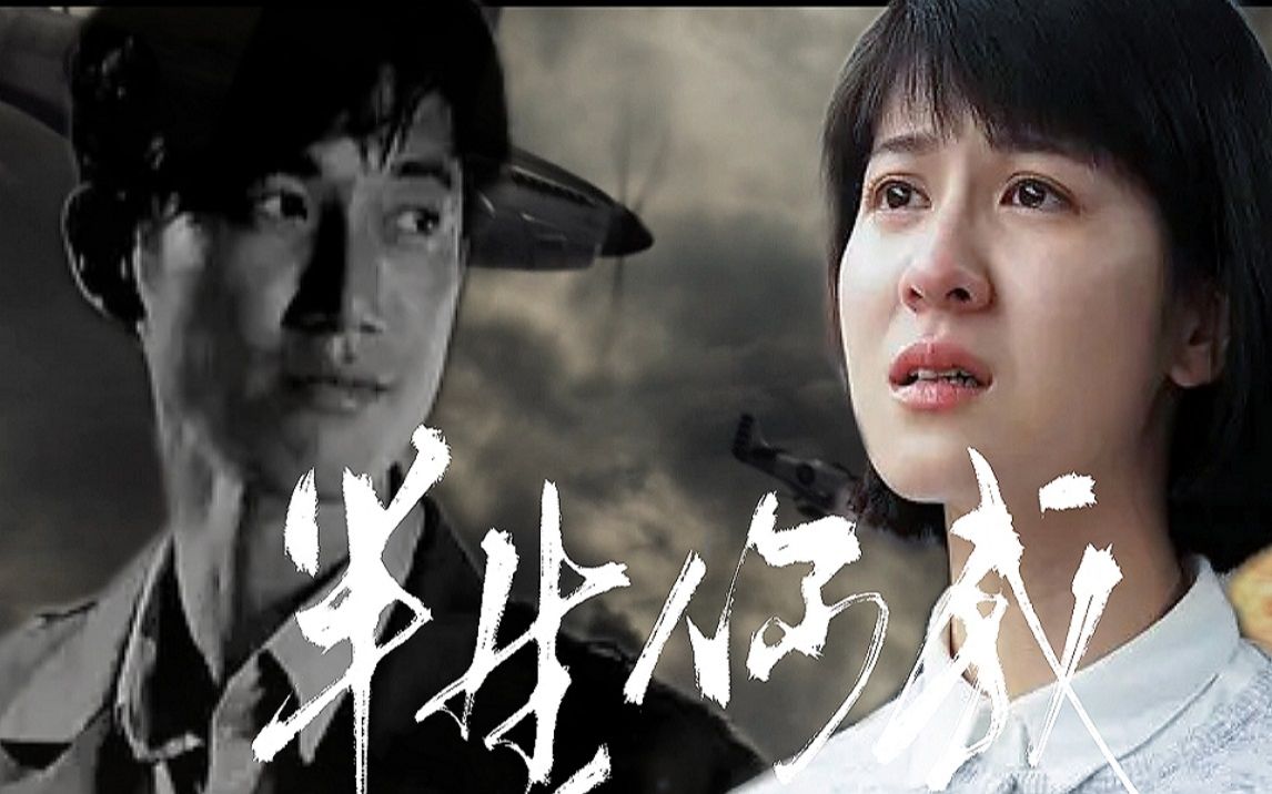 【一把青丨半生你我】朱青×郭轸·要是真有人找来,算她倒霉