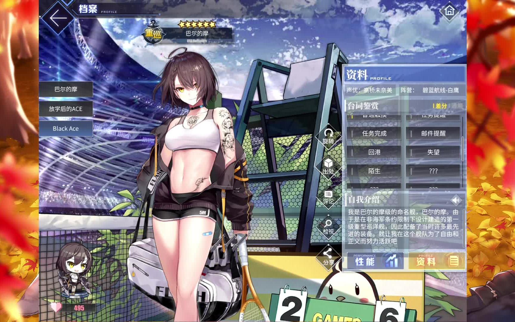 【碧蓝航线】巴尔的摩换装「black ace」
