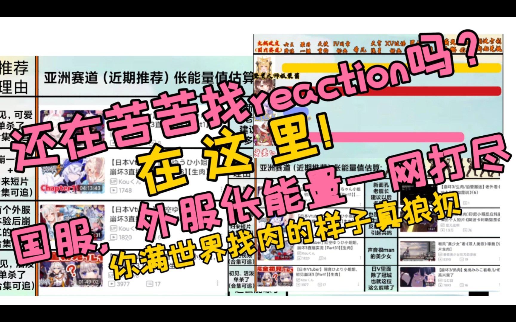 崩坏3舰伥情报局第二期 全新界面优化,搜寻优化!手机游戏热门视频