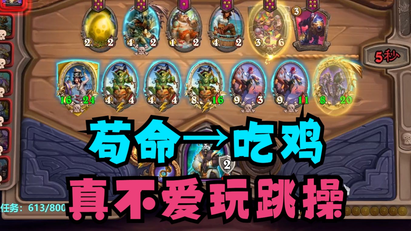 【HSDAIYY】都说了不爱玩跳操 非逼我玩炉石传说