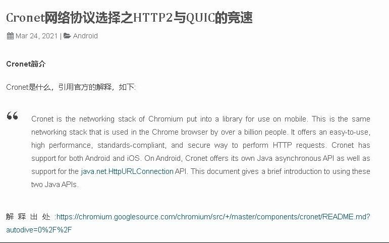 Cronet网络协议选择之HTTP2与QUIC的竞速哔哩哔哩bilibili