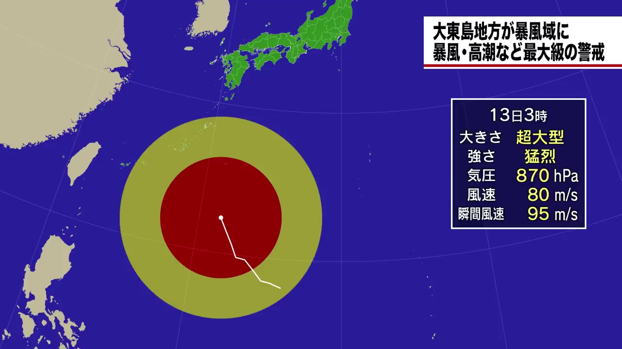 [图]【日 本 沉 没】架空//持续风速80m/s的超级台风...