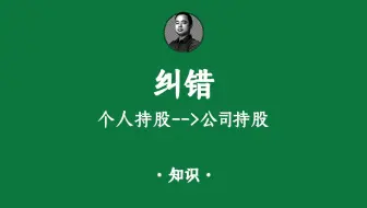 Sorry....上期视频的纠错！