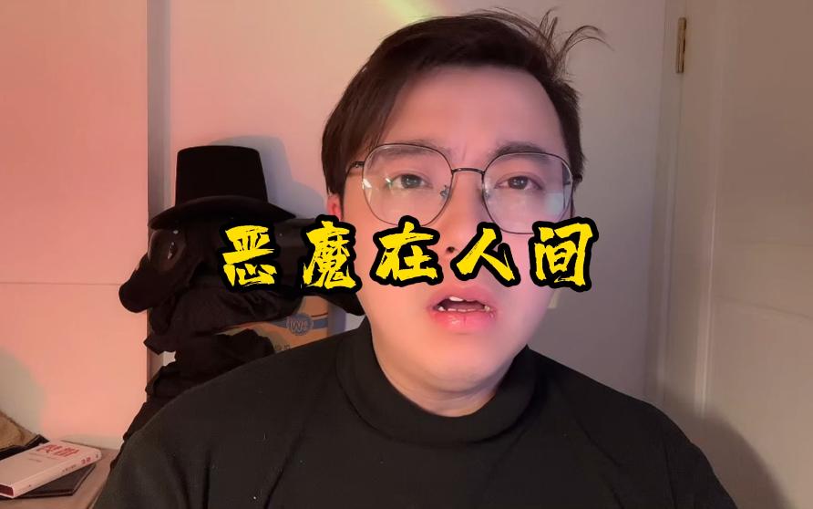 【恶魔在人间】关于初中生虐杀同学事件