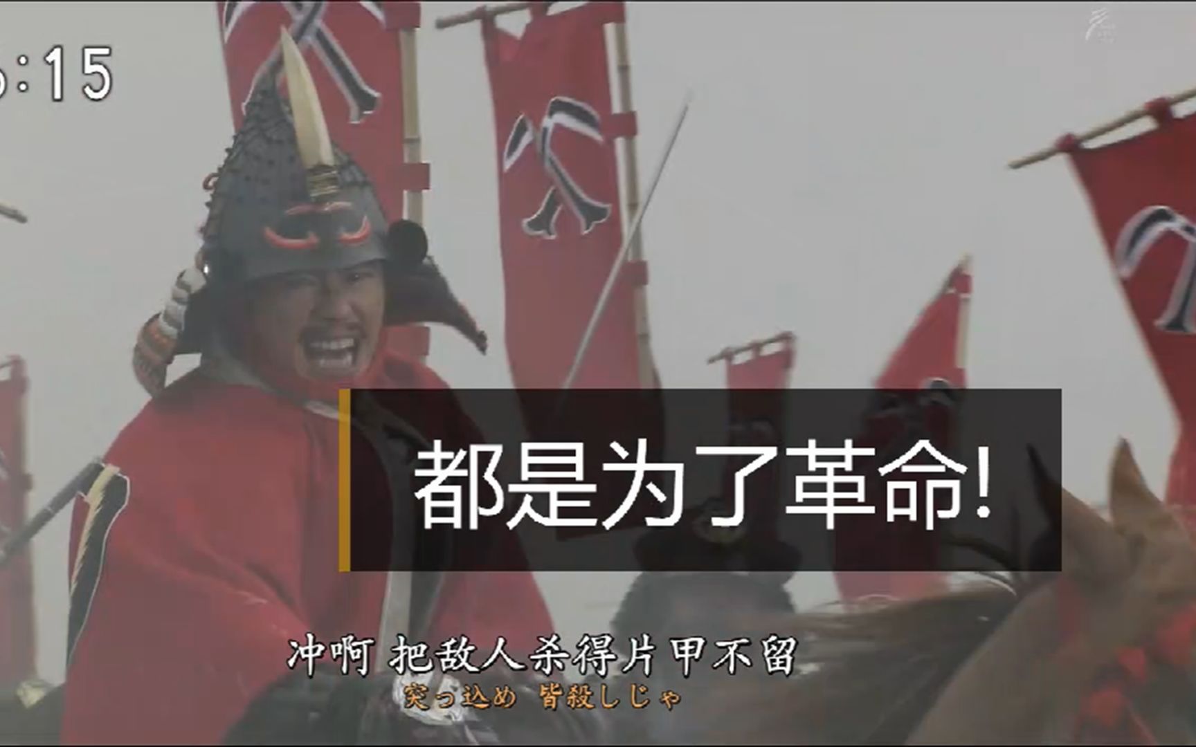 [图]【红军最强大】世界上最早的工农红军部队——日本战国小早川红军，1600年高举双镰刀工农红军旗帜的小早川秀秋·斯基率领一万五千红军在战场起义