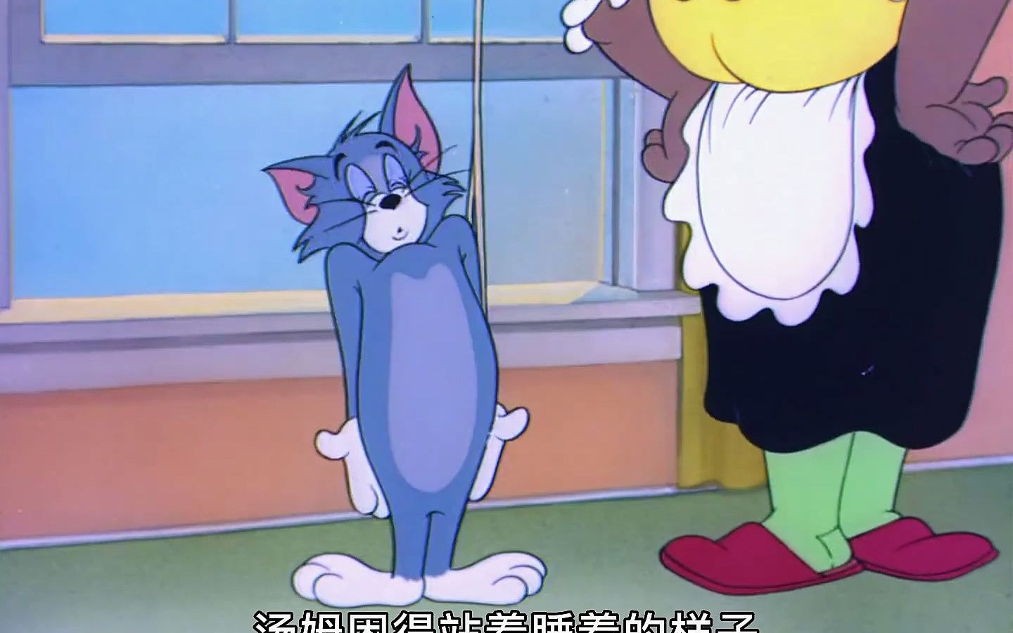 汤姆鬼混了一晚上,结果困得站着都能睡着