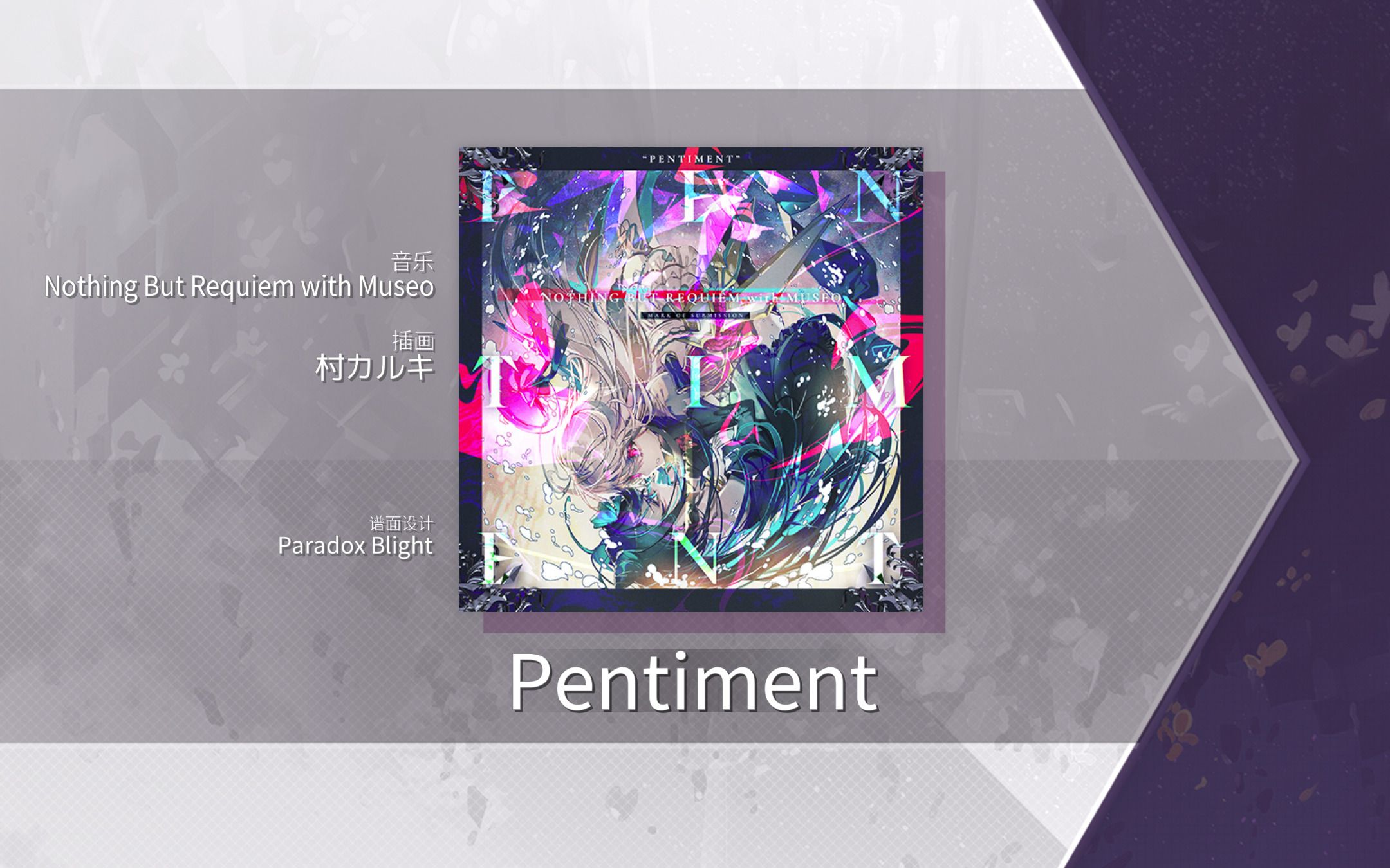 [图][Arcaea Autoplay] Pentiment [BYD 11 / FTR 10 / PRS 8]