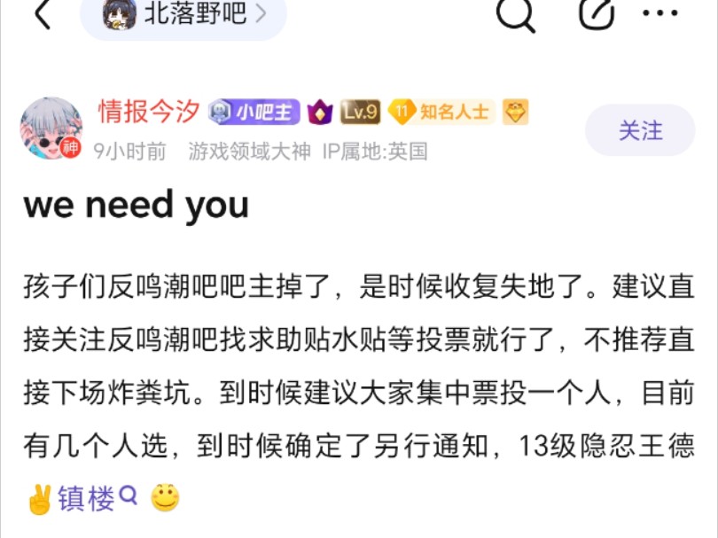 彻底疯狂!兀蛙爆破反鸣潮吧,全体吧务被盒!吧主被举报撤下,吧内大头照乱飞!哔哩哔哩bilibili