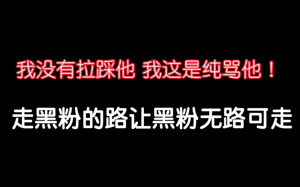 [图]谷江山竟然在直播间公开拉踩V老师 不！是单方面骂V老师