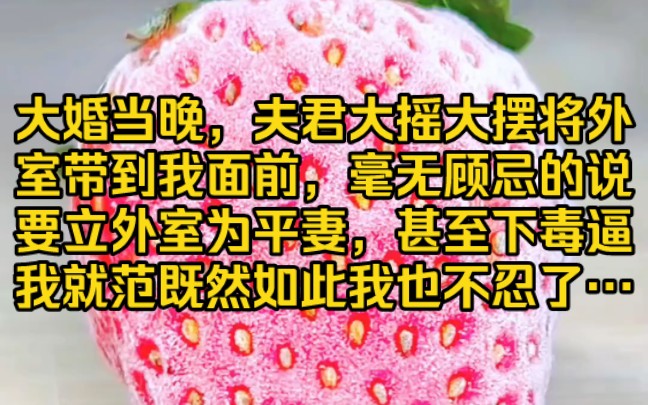 【花谢荣光】全文20分钟,全文已完结,请放心观看#文荒推荐#爽文女主#炒鸡好看小说#命运的齿轮悄然转动哔哩哔哩bilibili