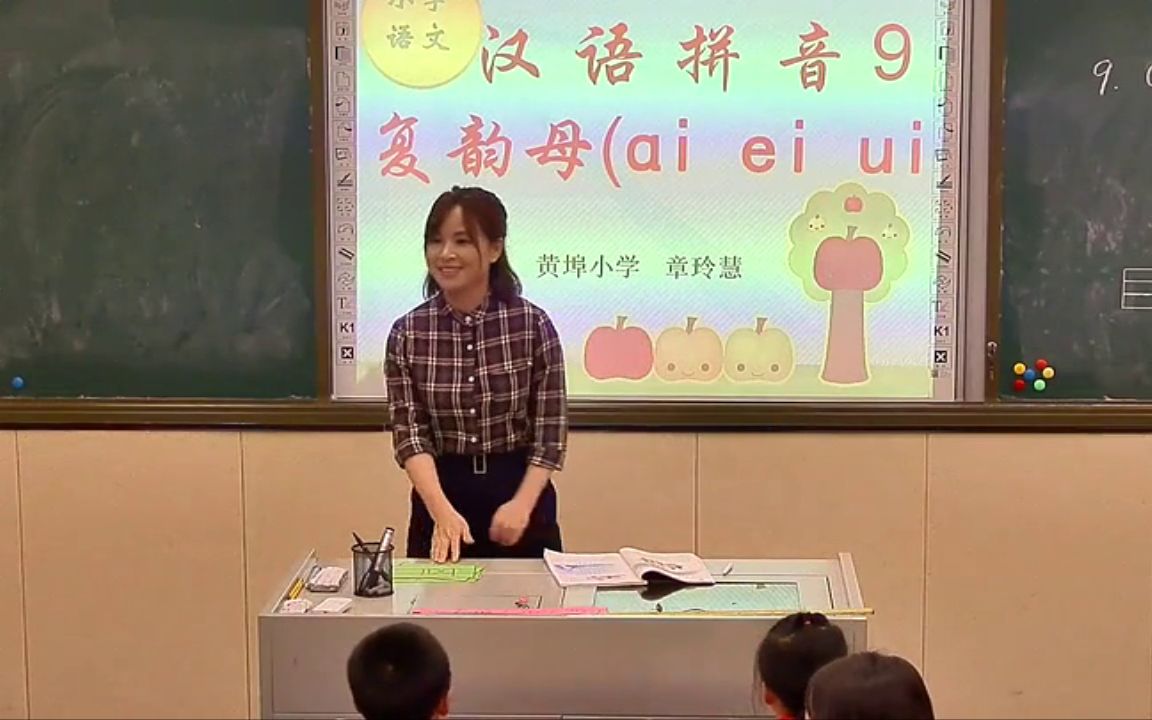 [图]【获奖】部编版一年级语文上册_《拼音9aieiui》--市级--章老师优质课视频公开比赛