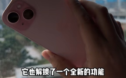 一个按钮提升你的 iPhone 15 标准版拍照清晰度。