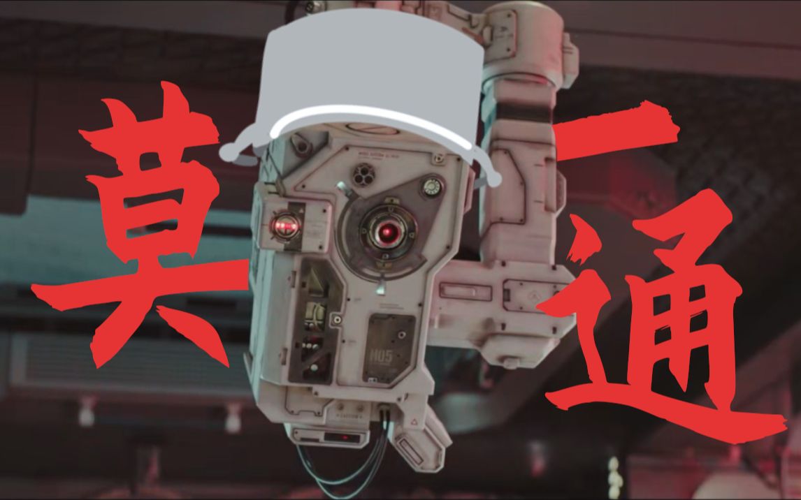 【流浪地球×宇编】moss,但被传了孙一通语音包(含一点莫强求