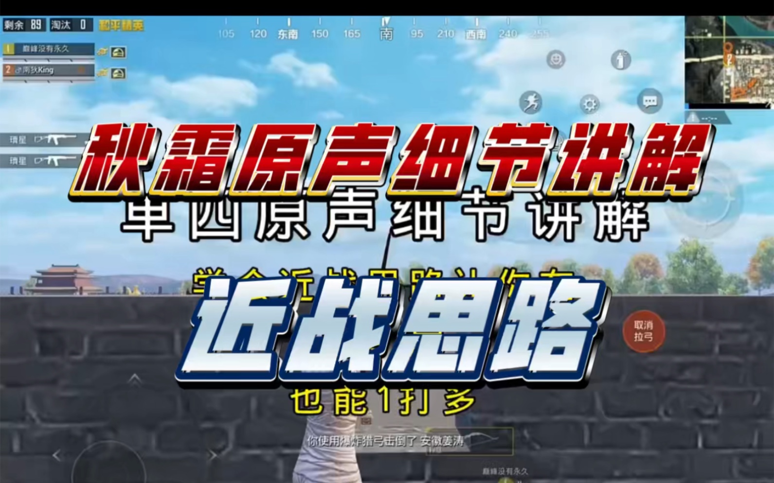 和平精英代练和平精英代打,保姆级教学,学会近战思路,你上你也行!赛季末特价接单,各种补分上分,晋级赛,需要的赶紧联系网络游戏热门视频