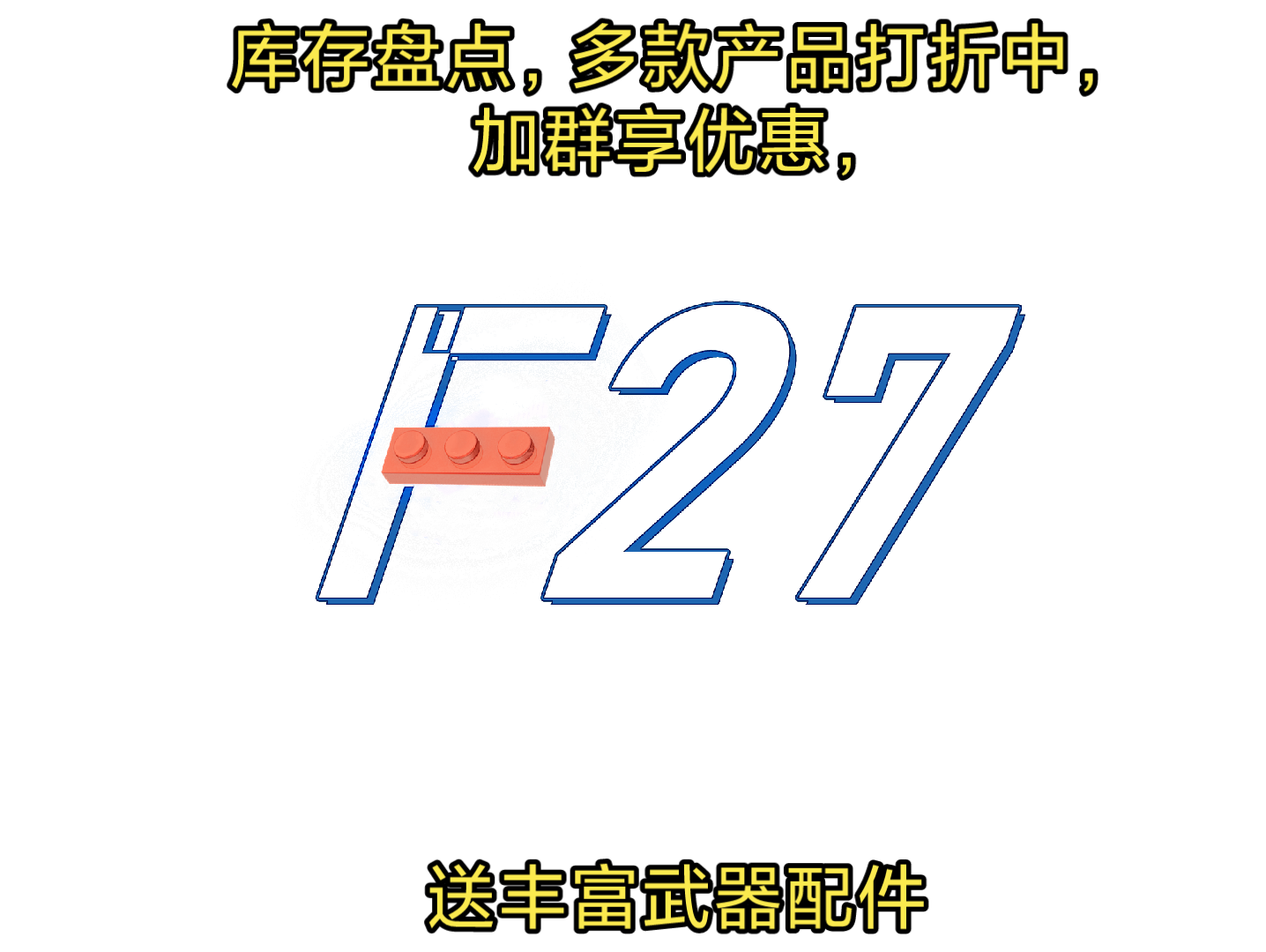 【F27小店】小店活动通知哔哩哔哩bilibili