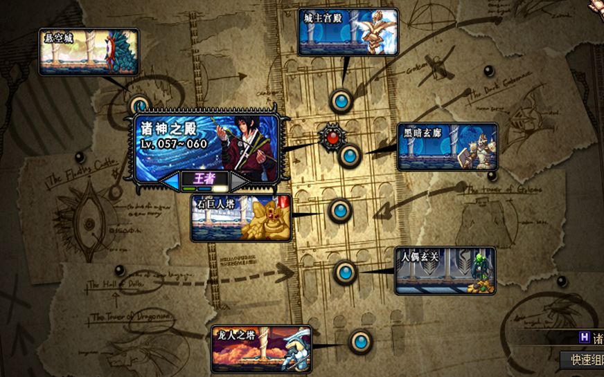 你见过天空之城的第七个地图吗