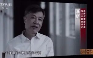 Download Video: 受贿过亿、获刑无期的落马“老虎”忏悔！“对不起我93岁的老父亲和87岁的老母亲！我妈妈特别讲，不能拿人家钱，不能要人家钱，不能要人家东西。”