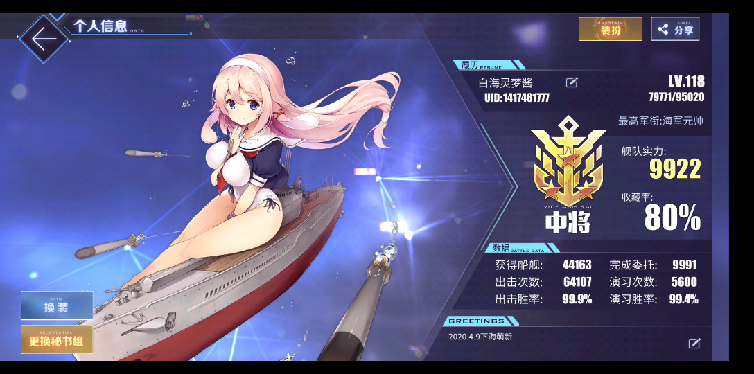 【碧蓝航线】【伊25】温柔的双叶擒-水星行动开服萌新#541