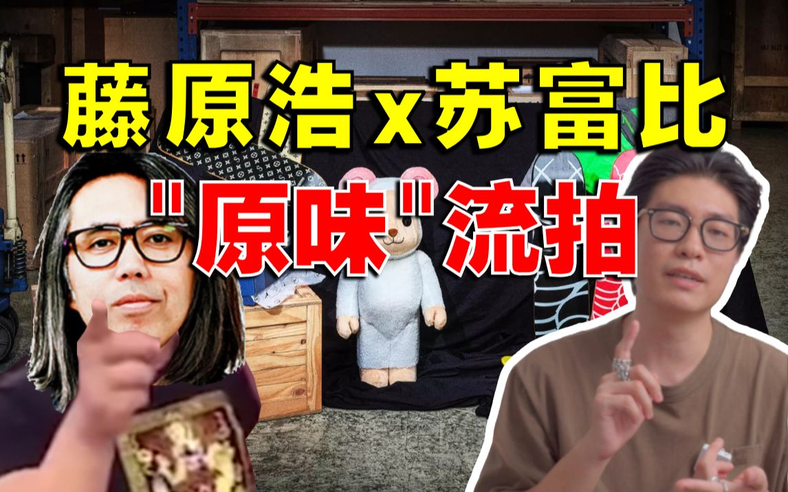 潮流教父卖不掉的闲置都是啥?哔哩哔哩bilibili