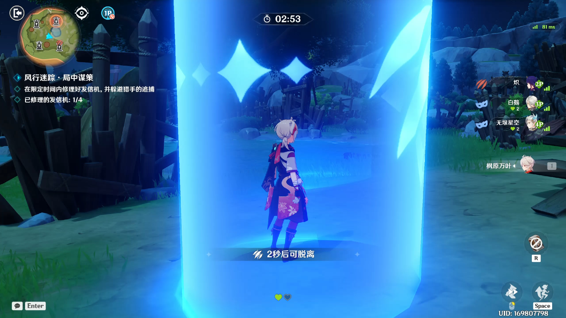 原神 风行迷踪 299