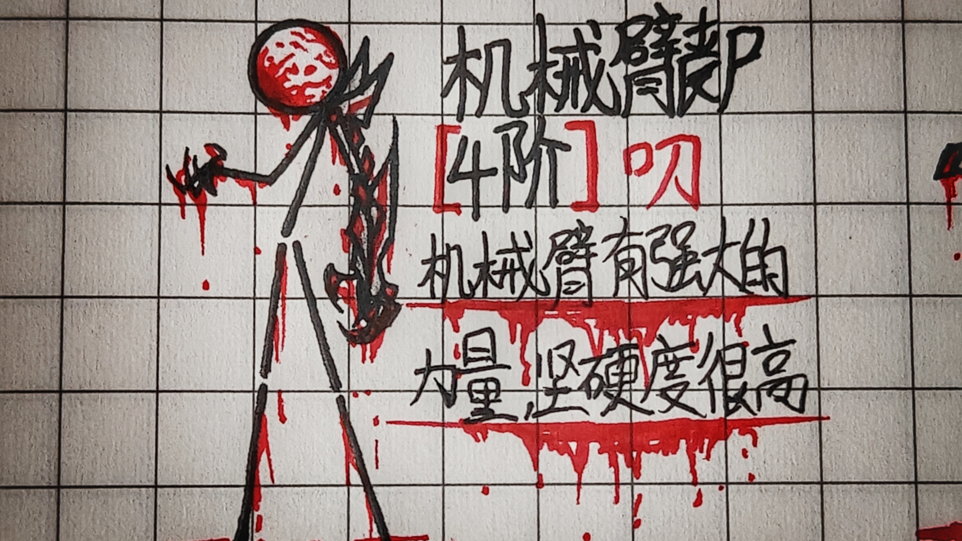 火柴人丧尸图鉴【第五期】-小叨叨火柴人-小叨叨火柴人-哔哩哔哩视频