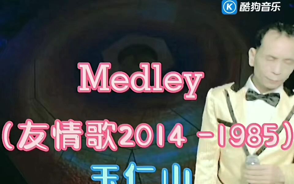 [图]Medley(友情歌2014 -1985)