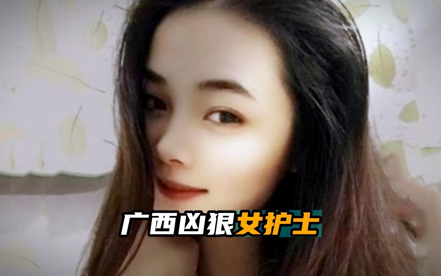 广西凶狠女护士李凤萍哔哩哔哩bilibili