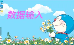 Download Video: 【WPS】表格数据输入技巧