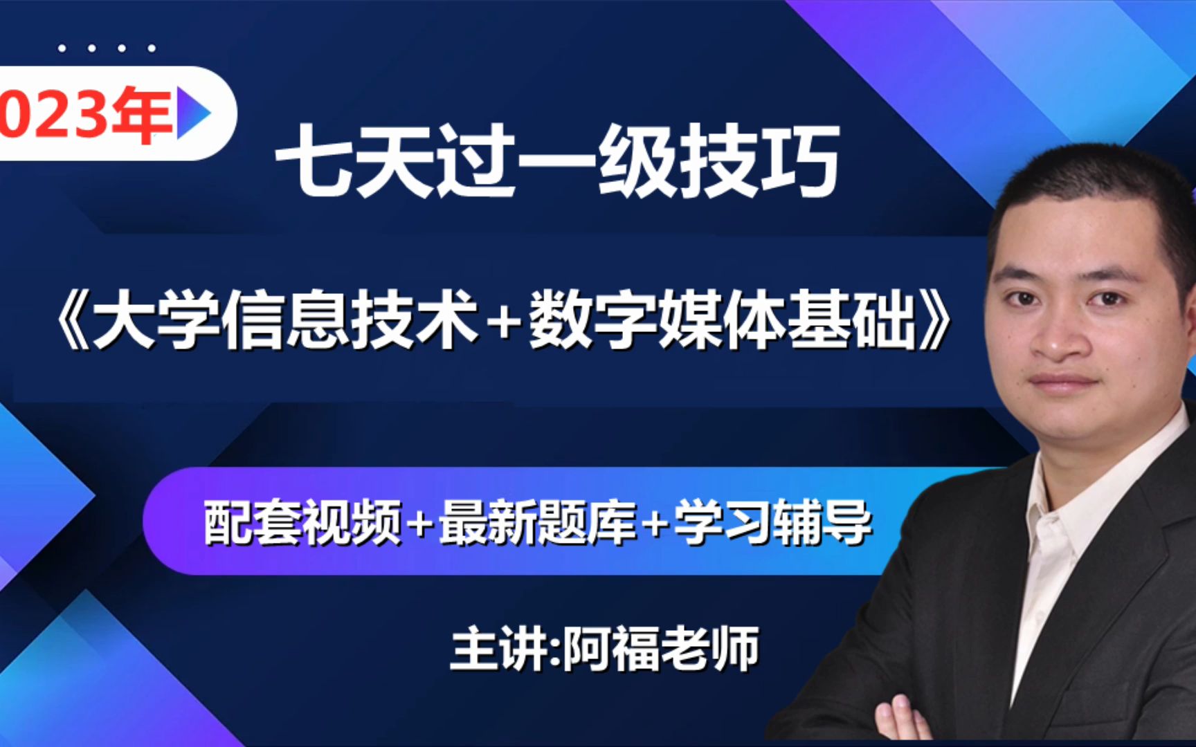 如何7天内备考上海是计算机一级考试哔哩哔哩bilibili