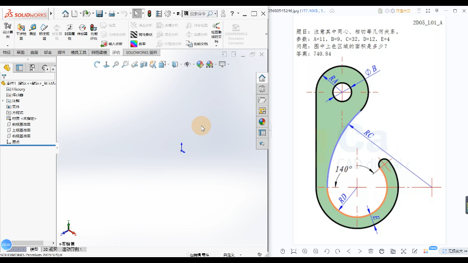 solidworks草图练习,画一个钩子哔哩哔哩bilibili