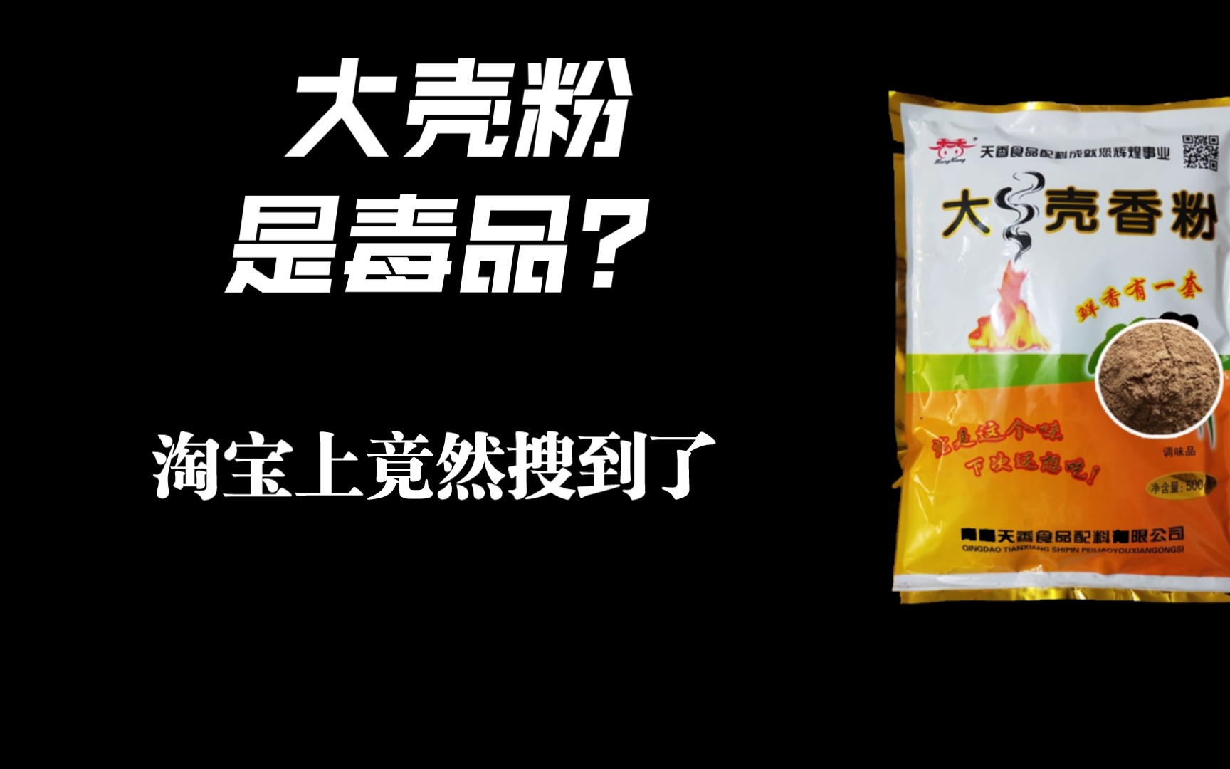 大烟壳的功效与作用(大烟壳的功效与作用:清肺,止咳,化痰,降火)