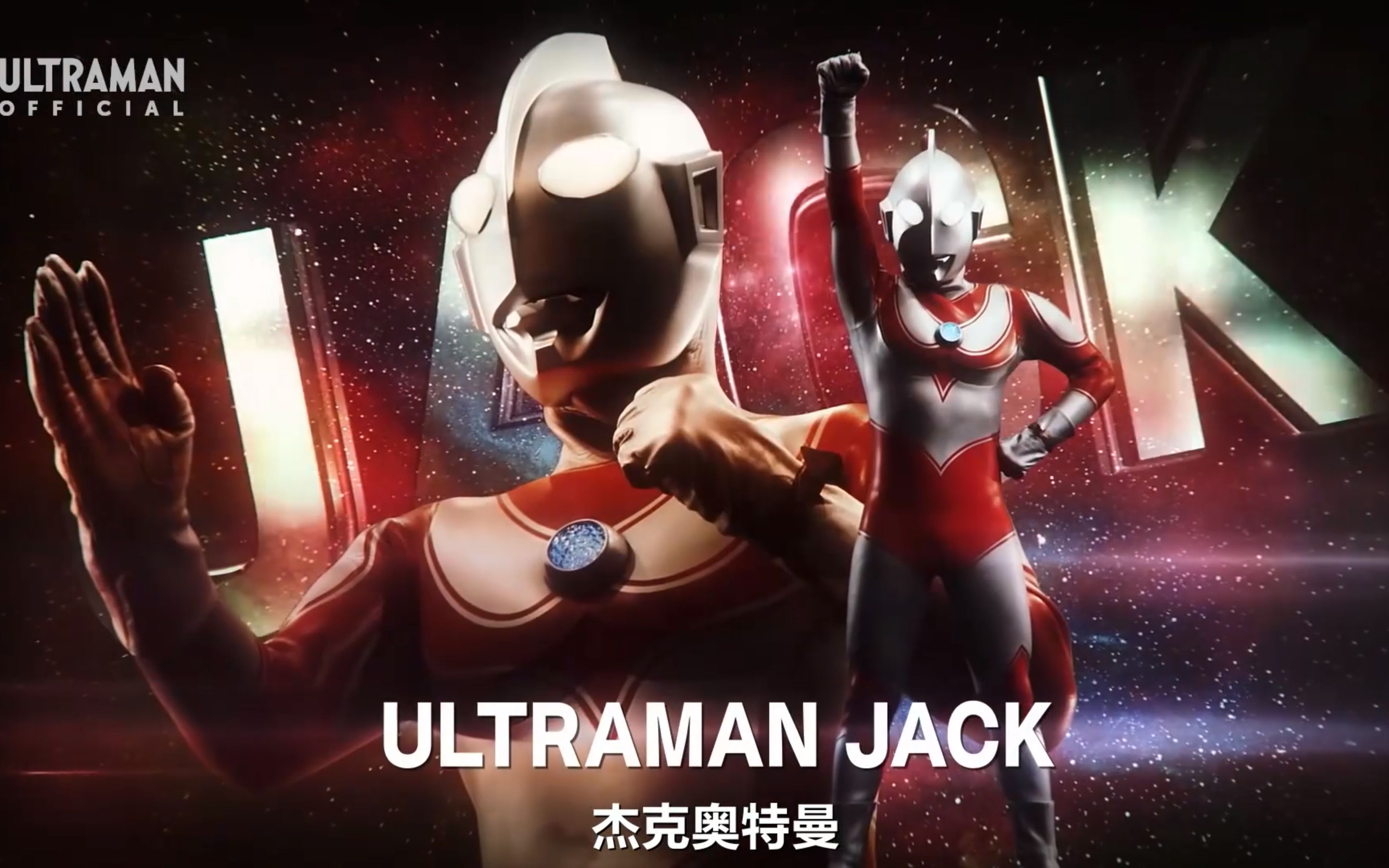 【1080p60帧】【上译国语】杰克奥特曼tv片段合集_哔哩哔哩_bilibili