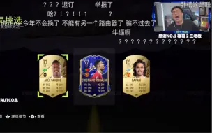 Download Video: 【FIFA22】破产号宣判封顶！82+开年度C罗  零氪微氪最终都可以毕业的！ 相信自己