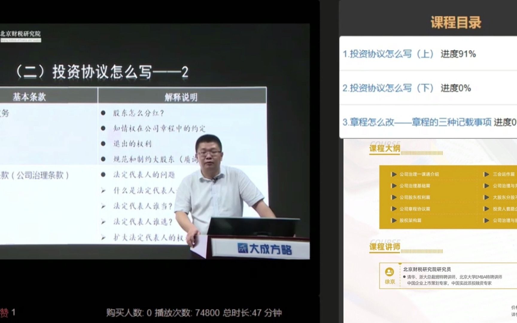 公司治理3公司章程法定代表人的风险有哪些?法人代表不想当了,公司不同意,仍旧让你承担责任怎么办?哔哩哔哩bilibili