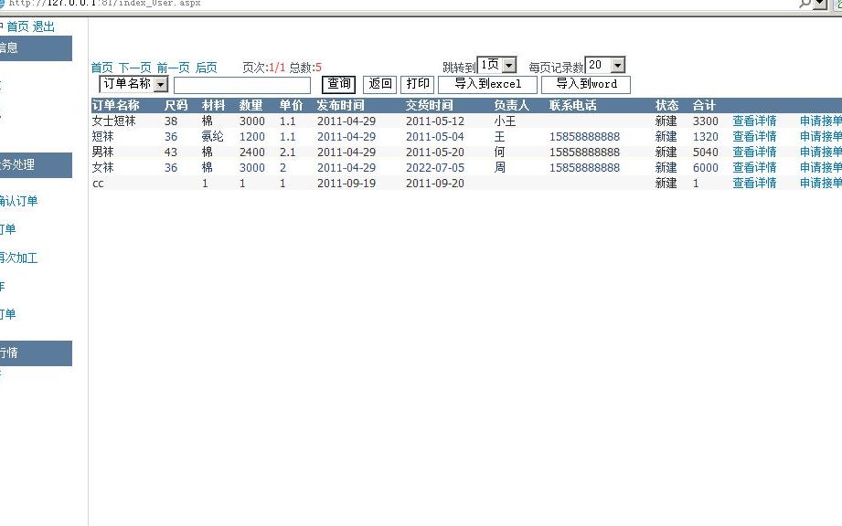 订单交互/ 订单竞标申请/企业订单分配任务个体户管理系统1016源码+说明资料哔哩哔哩bilibili