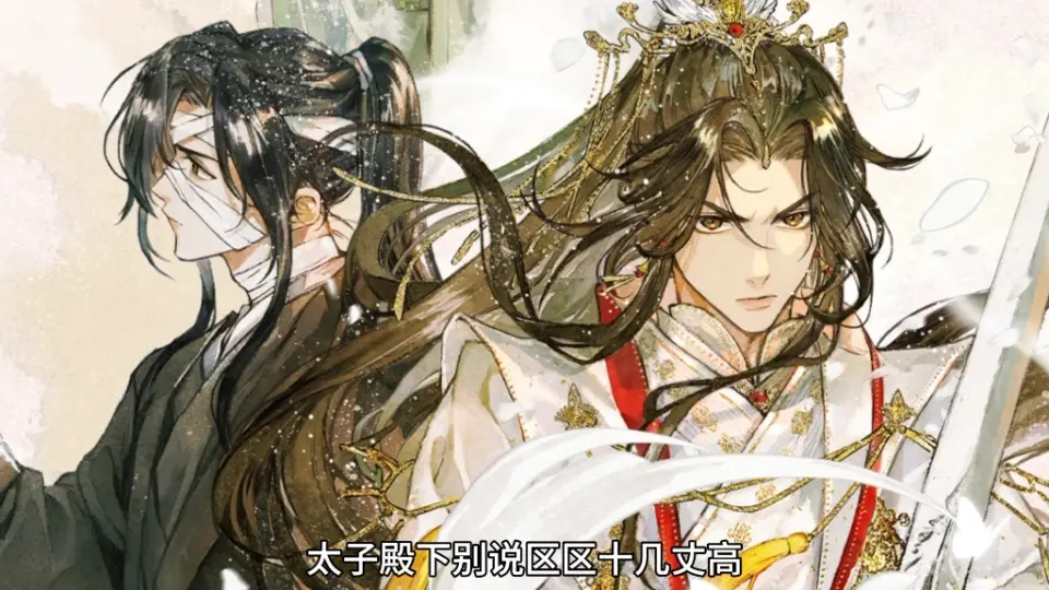 天官赐福》动画「童话幻想」系列主题周边，全赏实物正式公开！！！_哔 