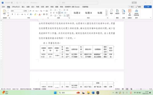 word练习1表格哔哩哔哩bilibili