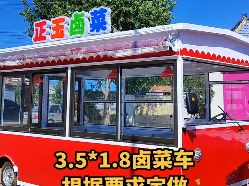 熟食卤味车凉菜车奶茶冷饮车