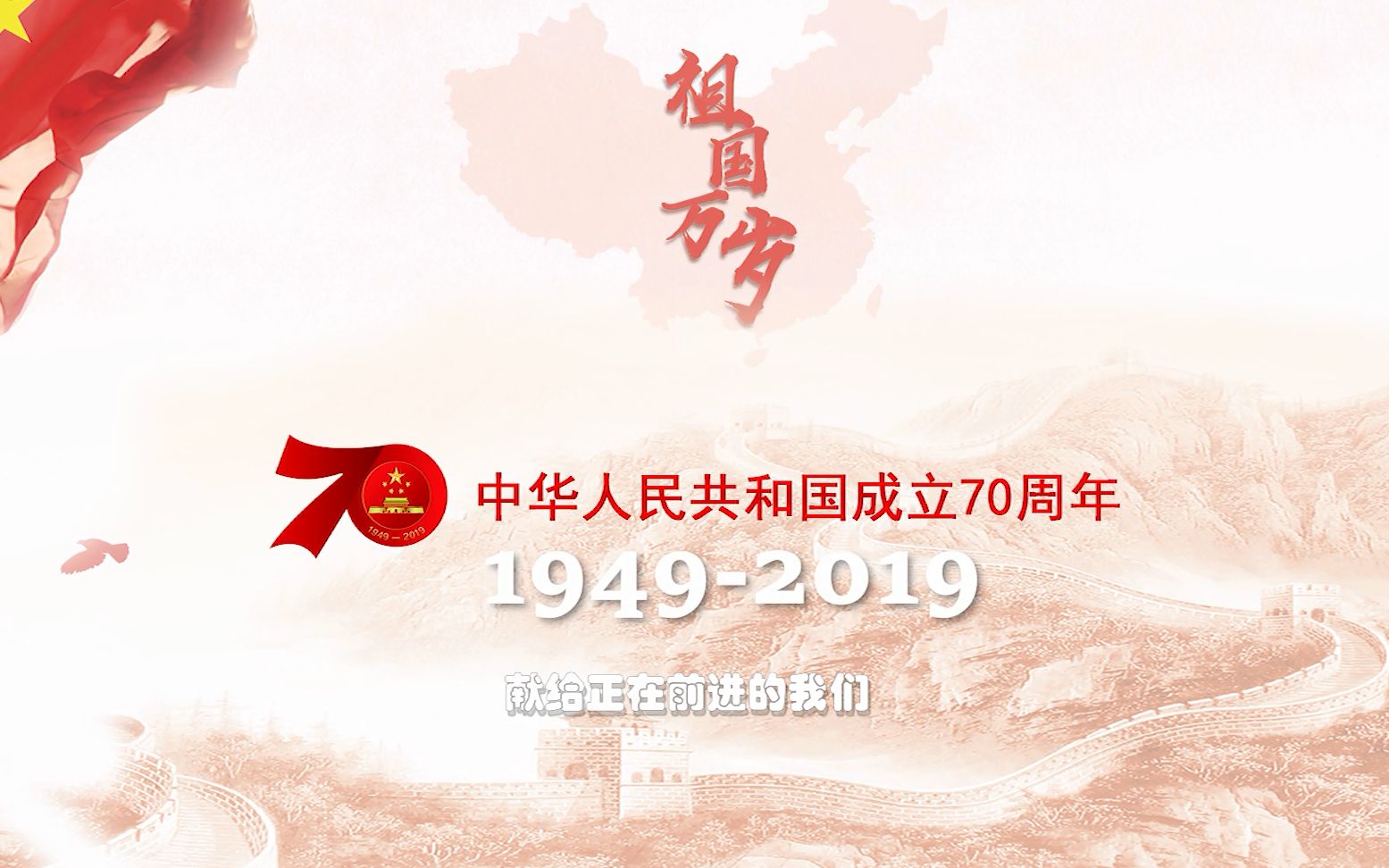 祖国70年大事件哔哩哔哩bilibili