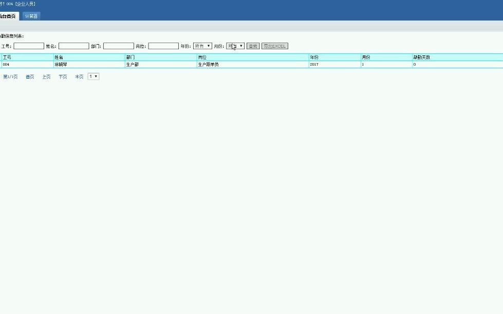 jspjavaj2eejavaee毕业设计javaweb企业行政管理信息系统哔哩哔哩bilibili