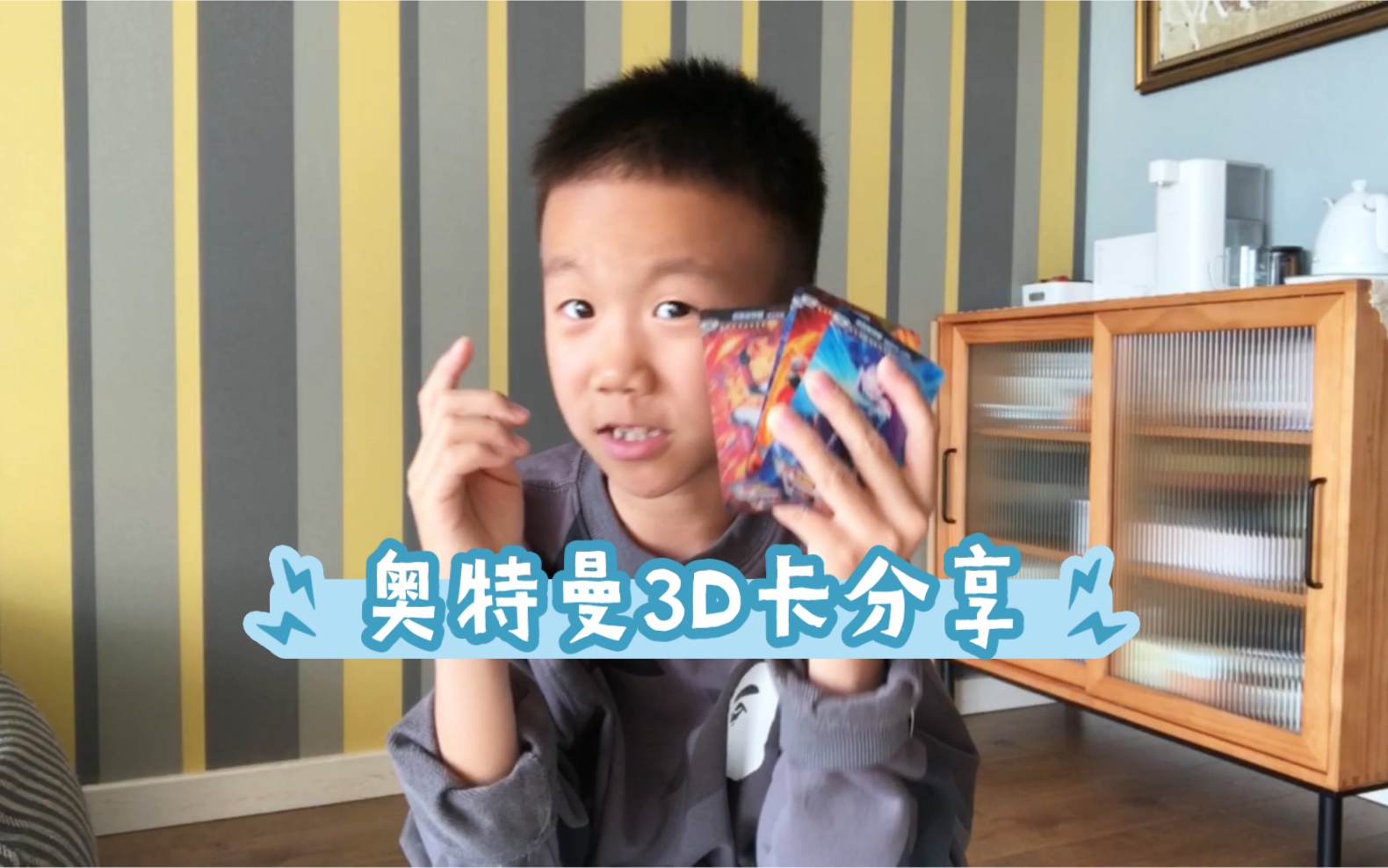 这几张奥特曼3d卡真的绝了